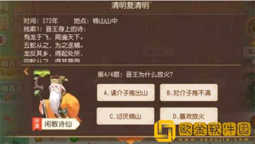 「梦幻西游手游」梦幻西游手游清明百事录序章答案详情大全