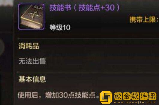 DNF手游中，技能点该如何获得