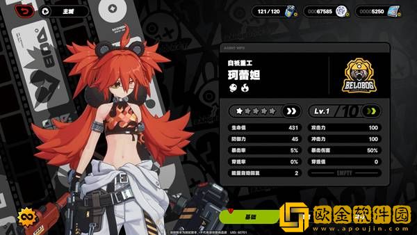 绝区零珂蕾妲技能天赋详解