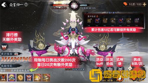 阴阳师言灵活动二阶段boss怎么打 二阶段boss打法攻略