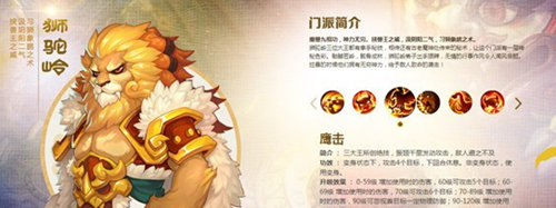 「梦幻西游」梦幻西游狮驼岭加点方法介绍