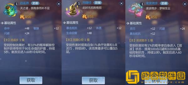 剑侠世界3天王门派玩法推荐