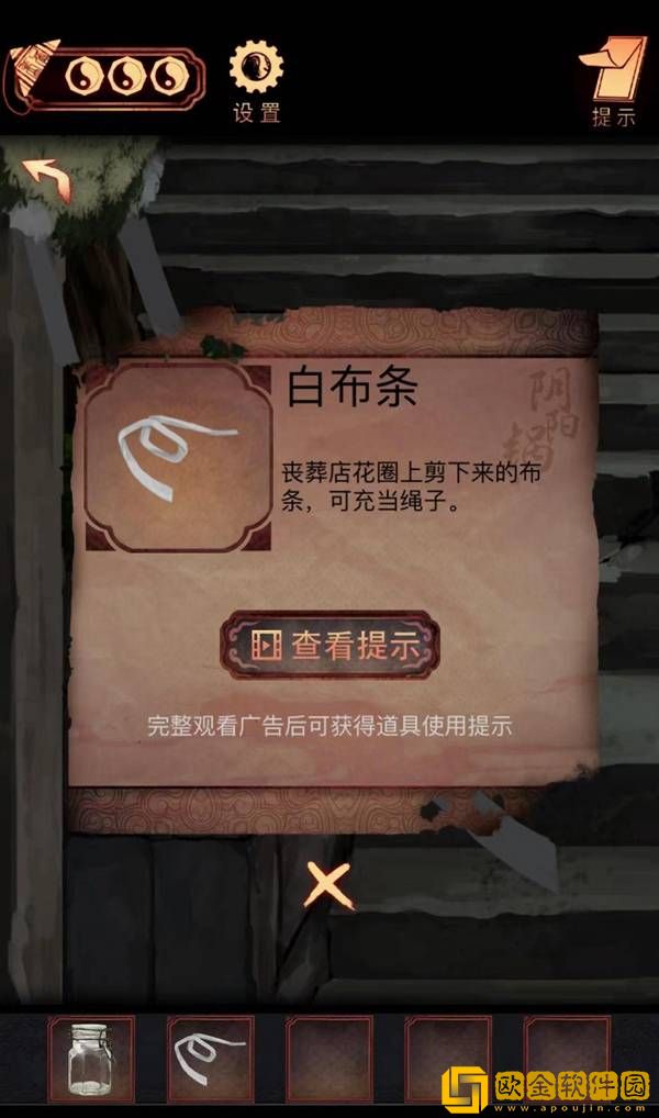 阴阳锅手游第四章通关攻略