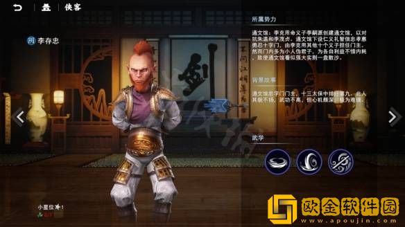 不良人3手游全部侠客技能介绍