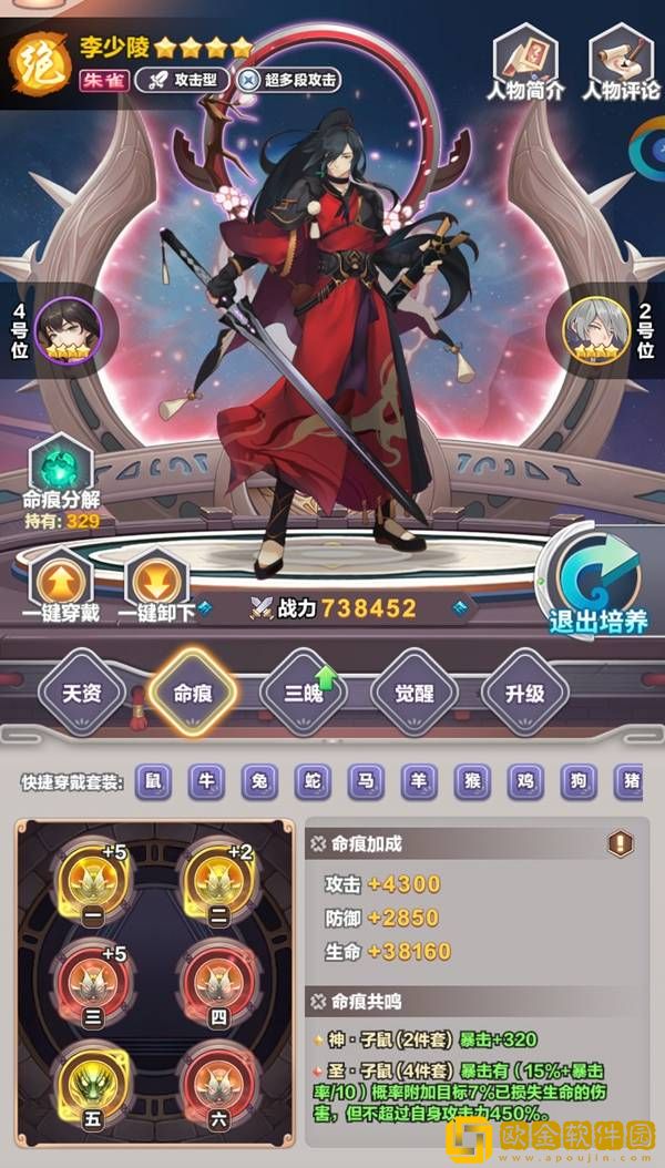 四象物语手游命痕养成攻略