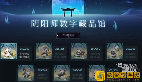 「阴阳师」阴阳师数字藏品馆网址是什么