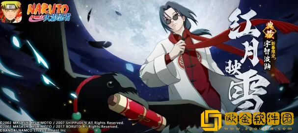 火影忍者手游红月映雪时装怎么获得