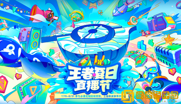 王者荣耀快手回城特效怎么获得 快手回城特效获取方法_王者荣耀攻略