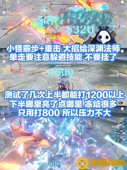 「原神」原神振晶的研究第六天怎么过