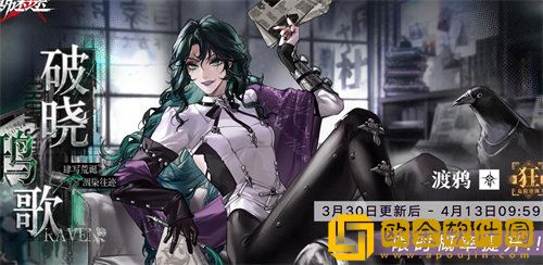 无期迷途破晓鸦歌活动玩法攻略