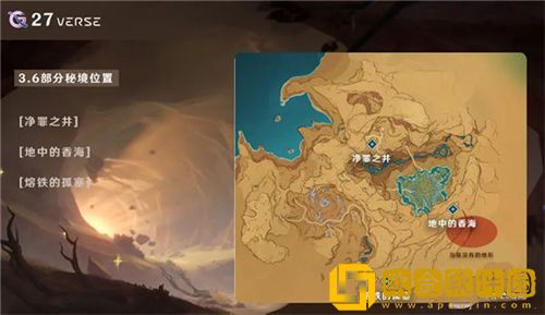 原神净罪之井怎么进 净罪之井进入方法一览