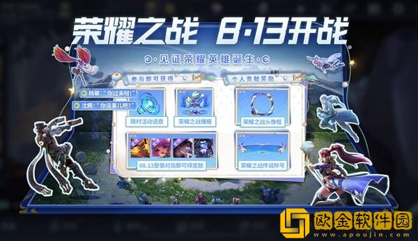 王者荣耀荣耀之战怎么玩 荣耀之战活动介绍_王者荣耀攻略