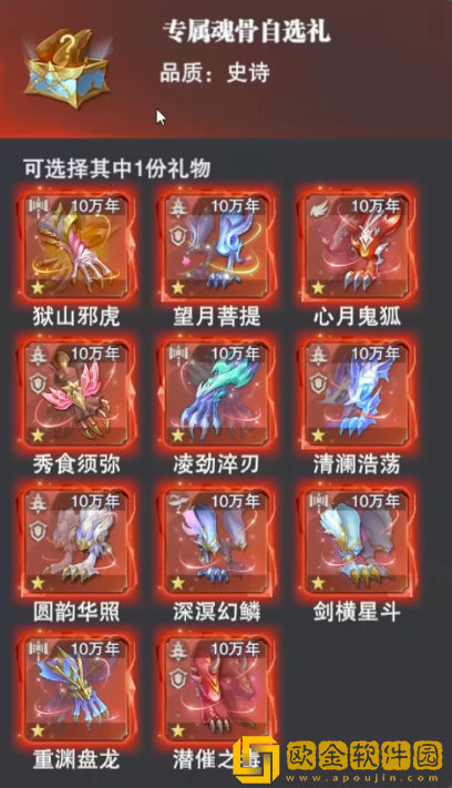 斗罗大陆魂师对决幽冥白虎专属魂骨技能介绍