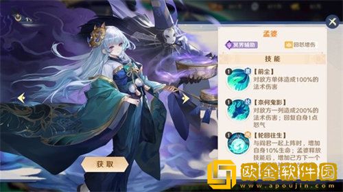 自在西游冥界最强阵容搭配方法攻略