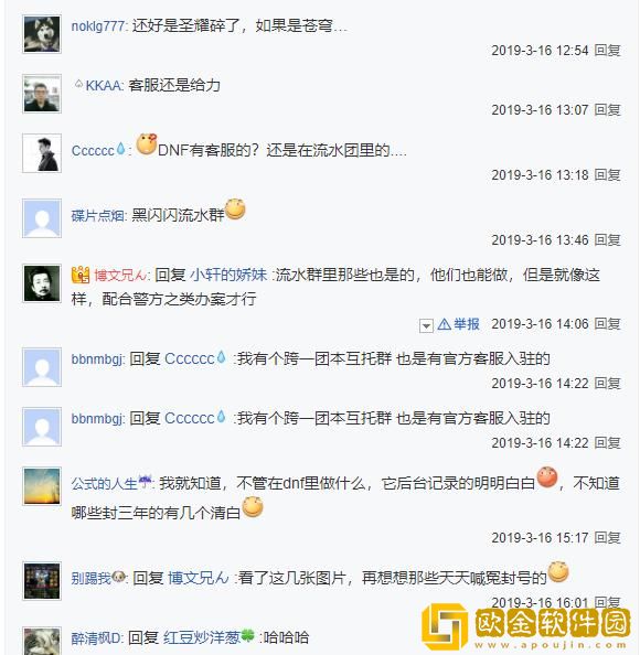 DNF号被洗了怎么办？