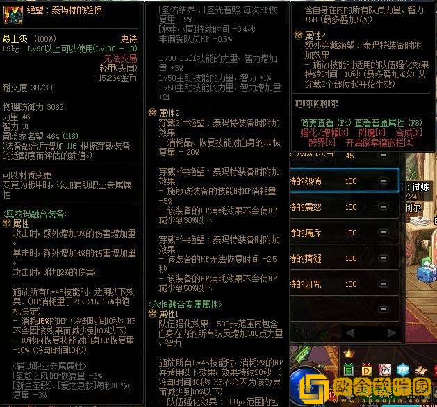 DNF2021奥兹玛装备属性汇总