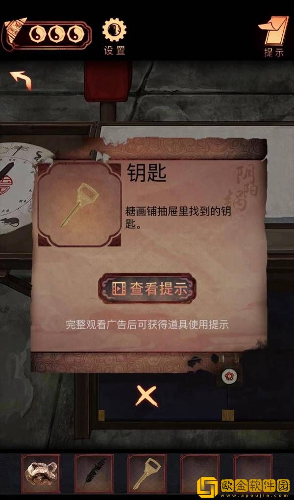 阴阳锅手游第四章通关攻略