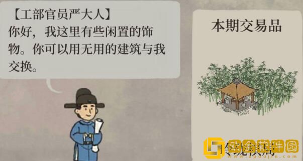 江南百景图工部官员建筑要不要兑换