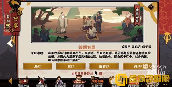 「无悔华夏」无悔华夏渔樵问答5.5答案是什么