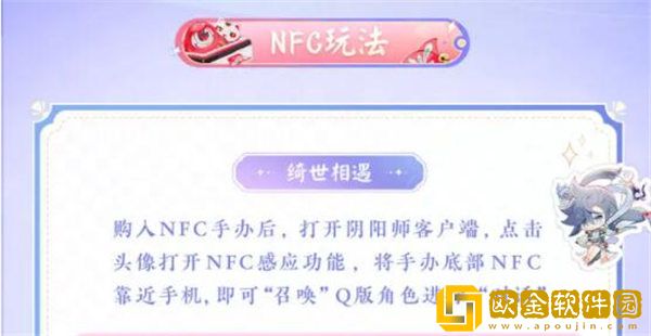 「阴阳师」阴阳师泡泡玛特nfc盲盒怎么玩