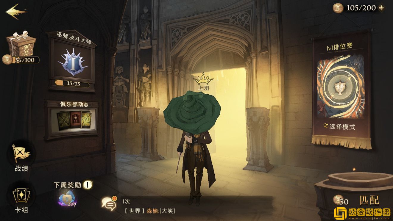 哈利波特魔法觉醒游戏中，神奇动物保护课中级该怎么打