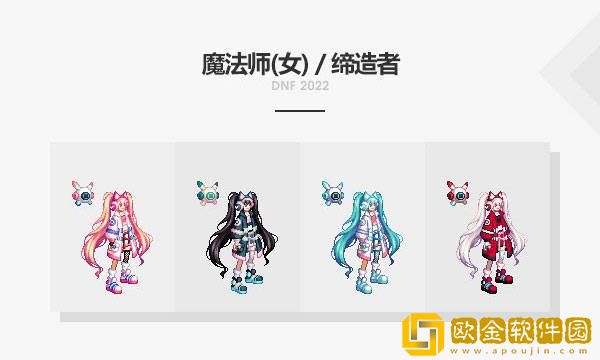 DNF2022春节礼包全职业时装外观大全