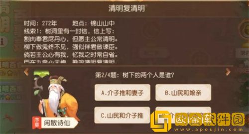 「梦幻西游手游」梦幻西游手游清明百事录序章答案详情大全