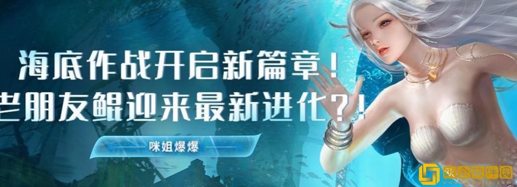 「妄想山海」妄想山海北冥海底在哪里
