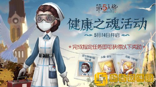 第五人格医生守护者皮肤是怎么获得的