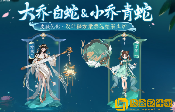 王者荣耀青蛇白蛇重做什么时候上线 青蛇白蛇重做上线时间_王者荣耀攻略