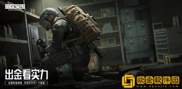 暗区突围机密文件获得方法