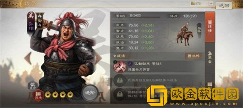 三国志战棋版孙翊玩法攻略