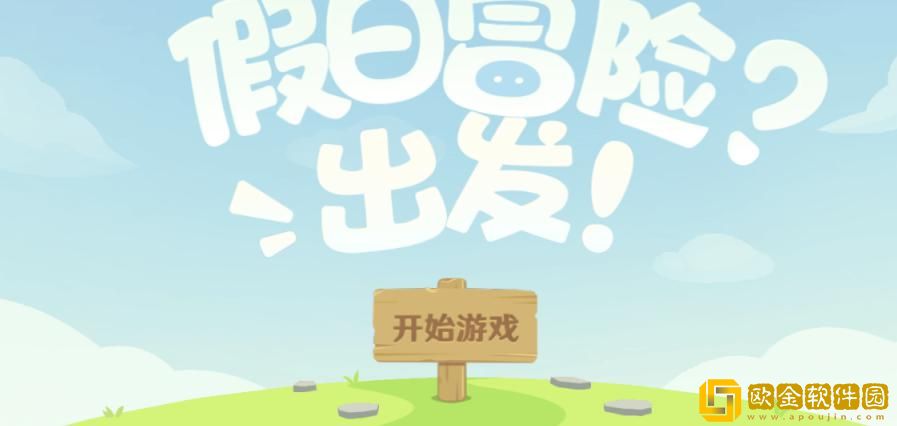 「原神」原神假日冒险活动在哪参与