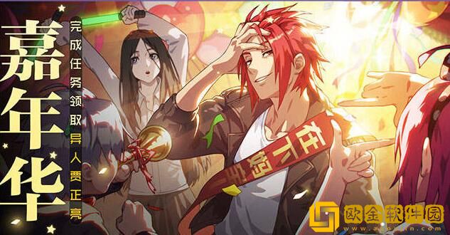 一人之下异人贾正亮怎么获得