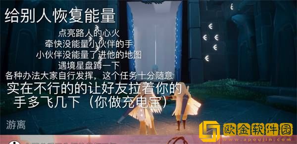 2022光遇手游8.23每日任务攻略