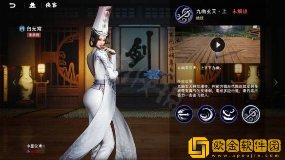 不良人3手游全部侠客技能介绍