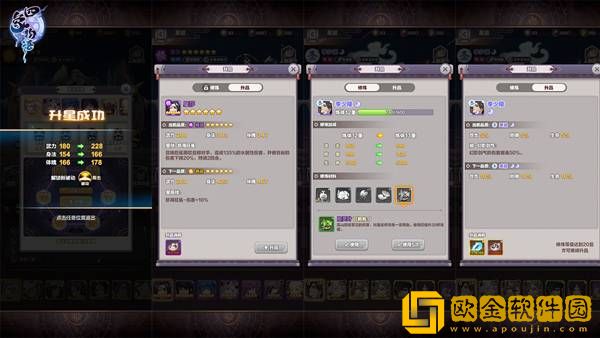 四象物语星徒养成攻略