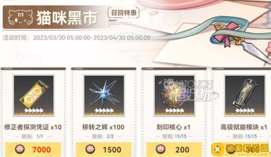 深空之眼召回码怎么填写 召回码填写方法