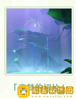 原神3.0版本新增秘境介绍