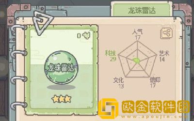 最强蜗牛中龙珠雷达该如何获得