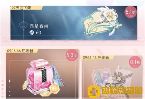 以闪亮之名优惠礼包购买推荐