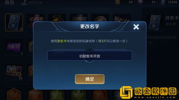 王者荣耀改名卡怎么下架了