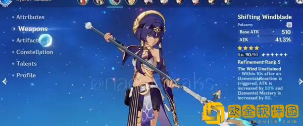 原神坎蒂丝专武怎么样 坎蒂丝专武介绍