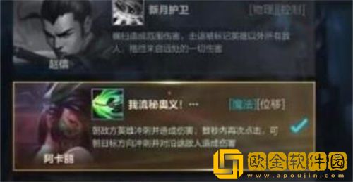 「英雄联盟」英雄联盟手游终极魔典英雄大招搭配思路一览