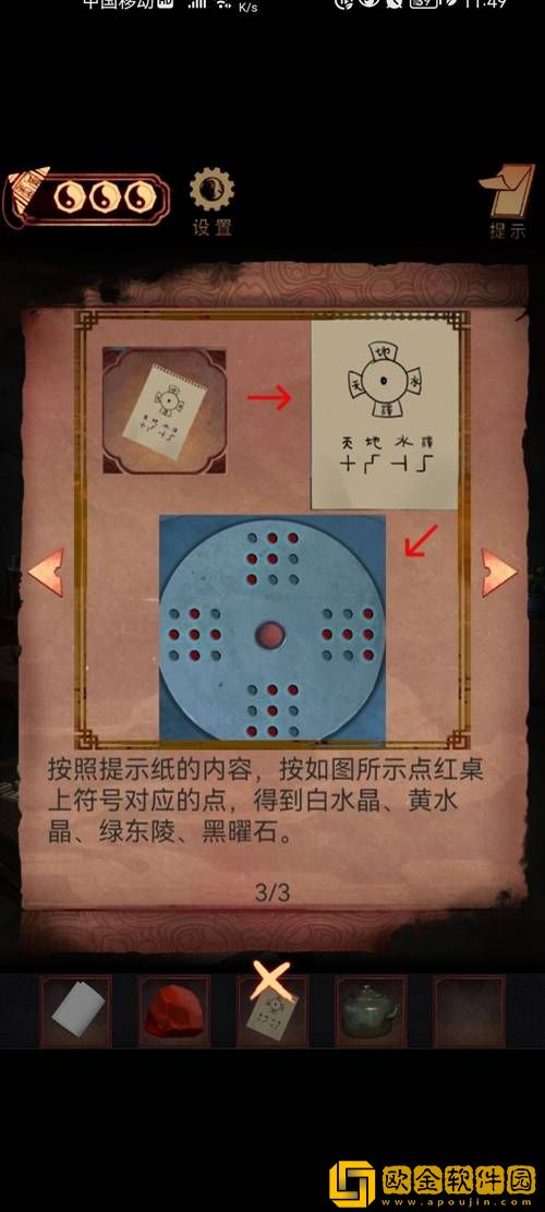阴阳锅手游第六章通关攻略