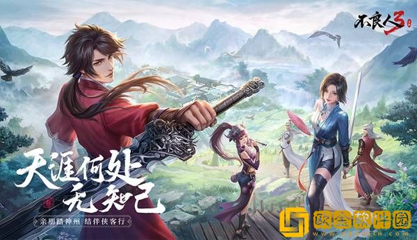 不良人3手游哪些侠客角色厉害 侠客角色推荐