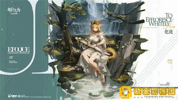 明日方舟号角化花皮肤怎么样 号角化花皮肤介绍