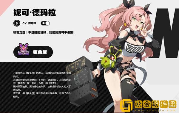 绝区零妮可德玛拉技能天赋详解