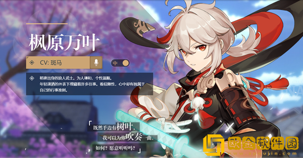 原神中原木刀适用角色推荐