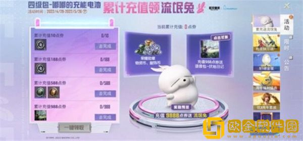 「和平精英」和平精英流氓兔怎么获得